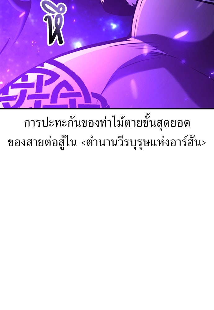 ไอ้เพลเยอร์นั่น ฉันฆ่ามันเอง - หน้า 42