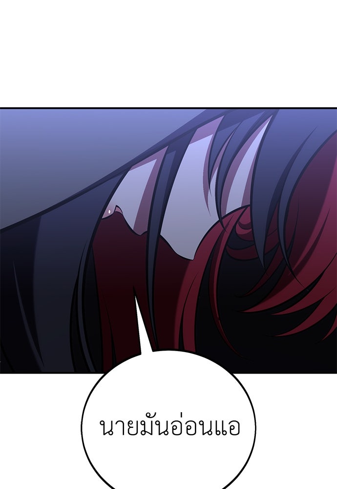ไอ้เพลเยอร์นั่น ฉันฆ่ามันเอง - หน้า 188