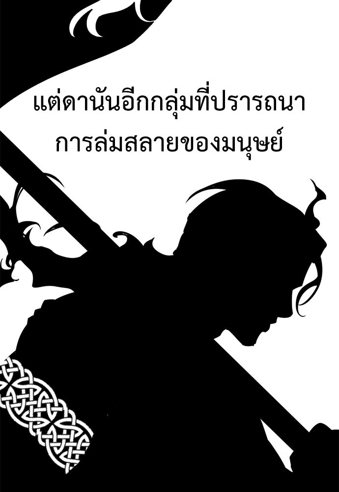 ไอ้เพลเยอร์นั่น ฉันฆ่ามันเอง - หน้า 56