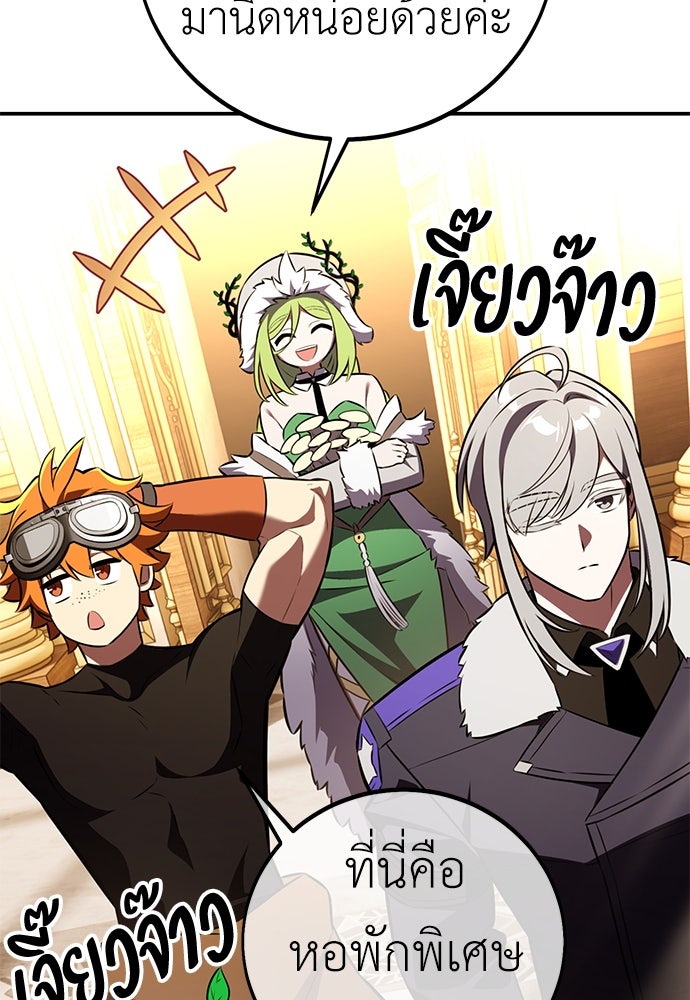 ไอ้เพลเยอร์นั่น ฉันฆ่ามันเอง - หน้า 133