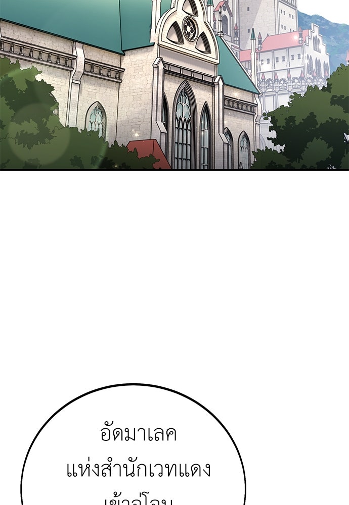 ไอ้เพลเยอร์นั่น ฉันฆ่ามันเอง - หน้า 2