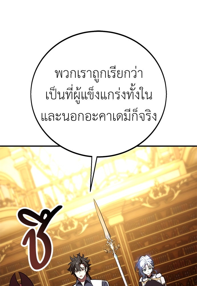 ไอ้เพลเยอร์นั่น ฉันฆ่ามันเอง - หน้า 1