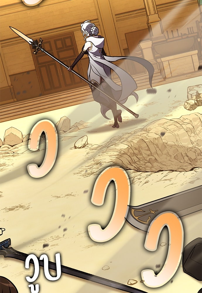 ไอ้เพลเยอร์นั่น ฉันฆ่ามันเอง - หน้า 108