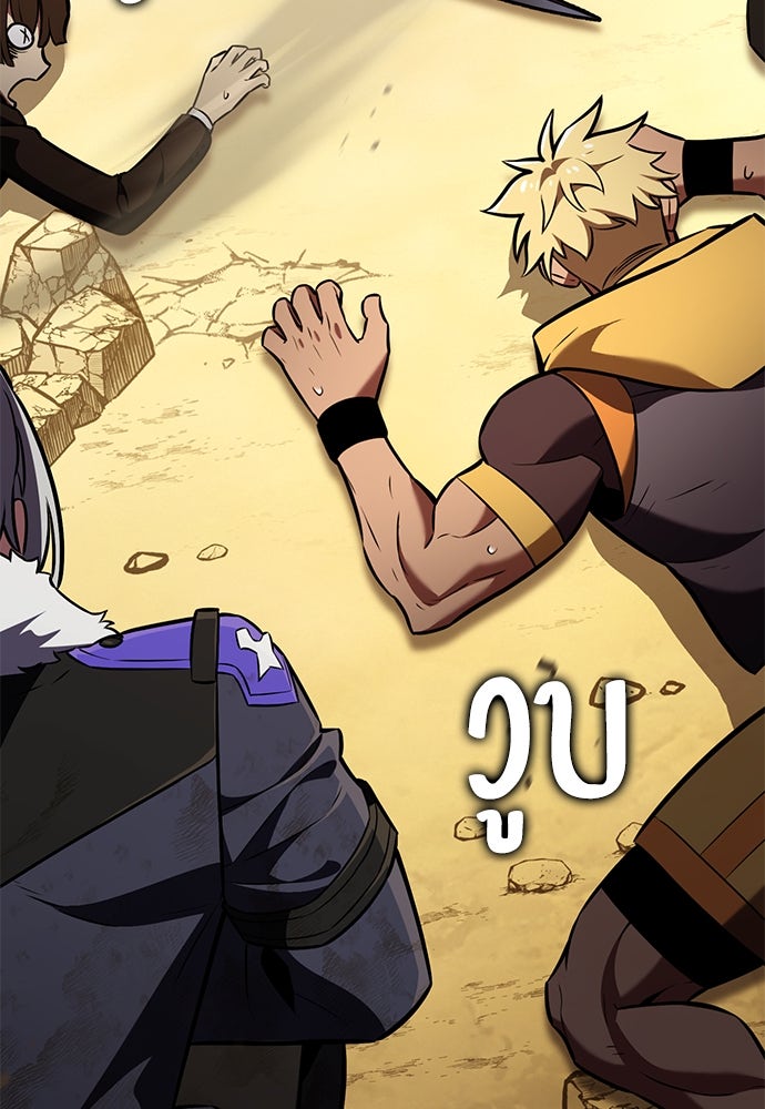 ไอ้เพลเยอร์นั่น ฉันฆ่ามันเอง - หน้า 109