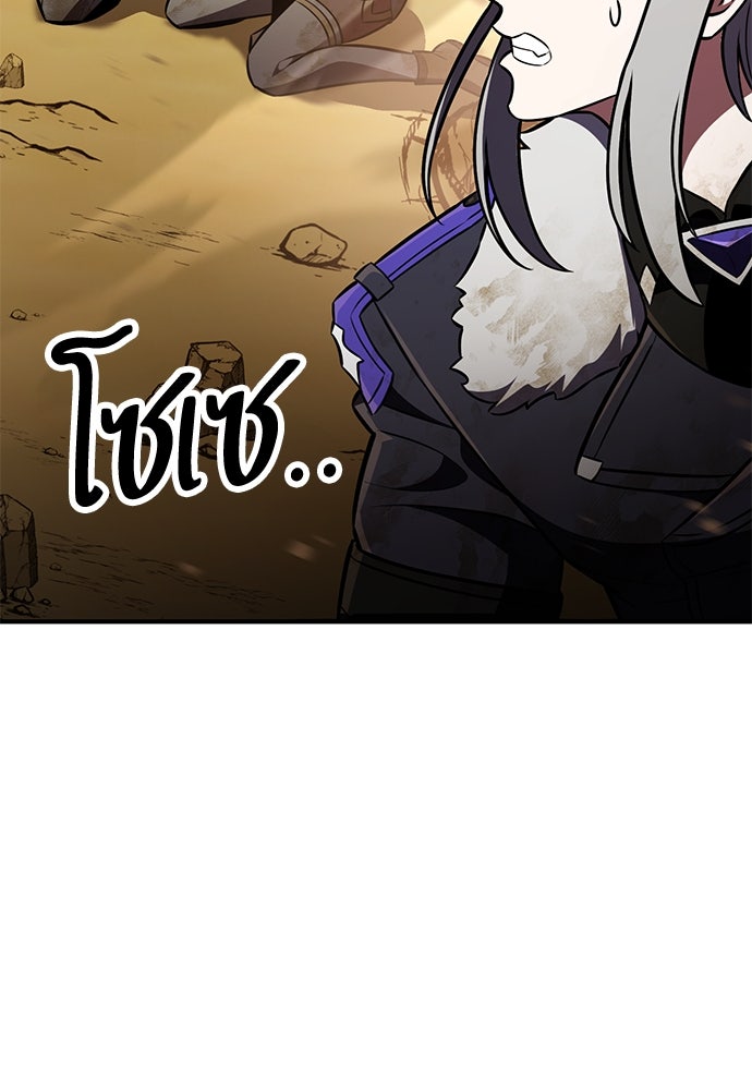 ไอ้เพลเยอร์นั่น ฉันฆ่ามันเอง - หน้า 112
