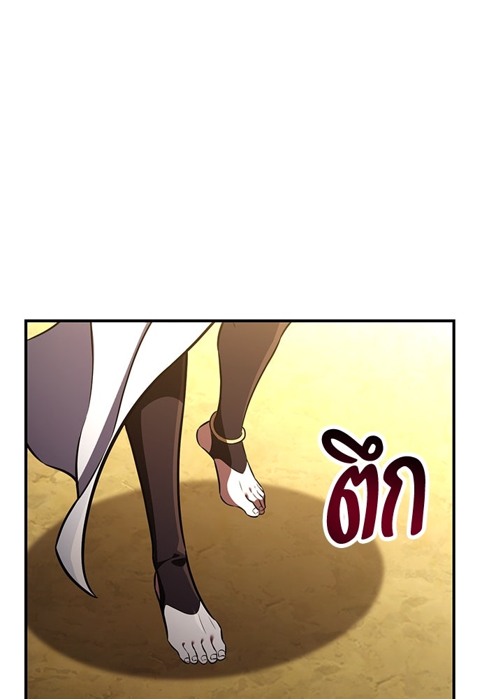 ไอ้เพลเยอร์นั่น ฉันฆ่ามันเอง - หน้า 113
