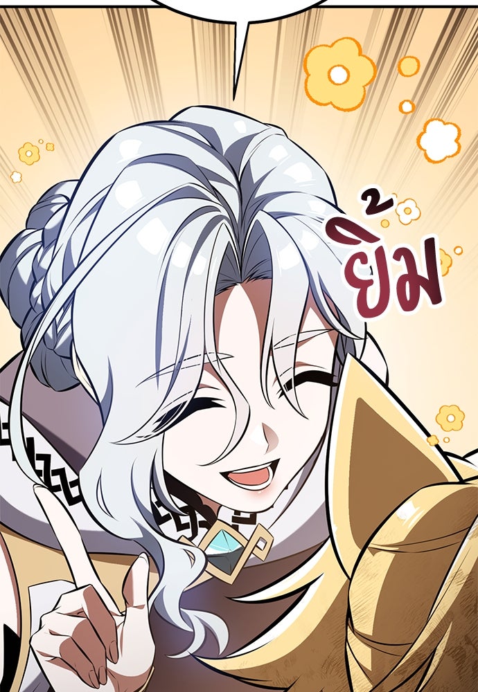 ไอ้เพลเยอร์นั่น ฉันฆ่ามันเอง - หน้า 117