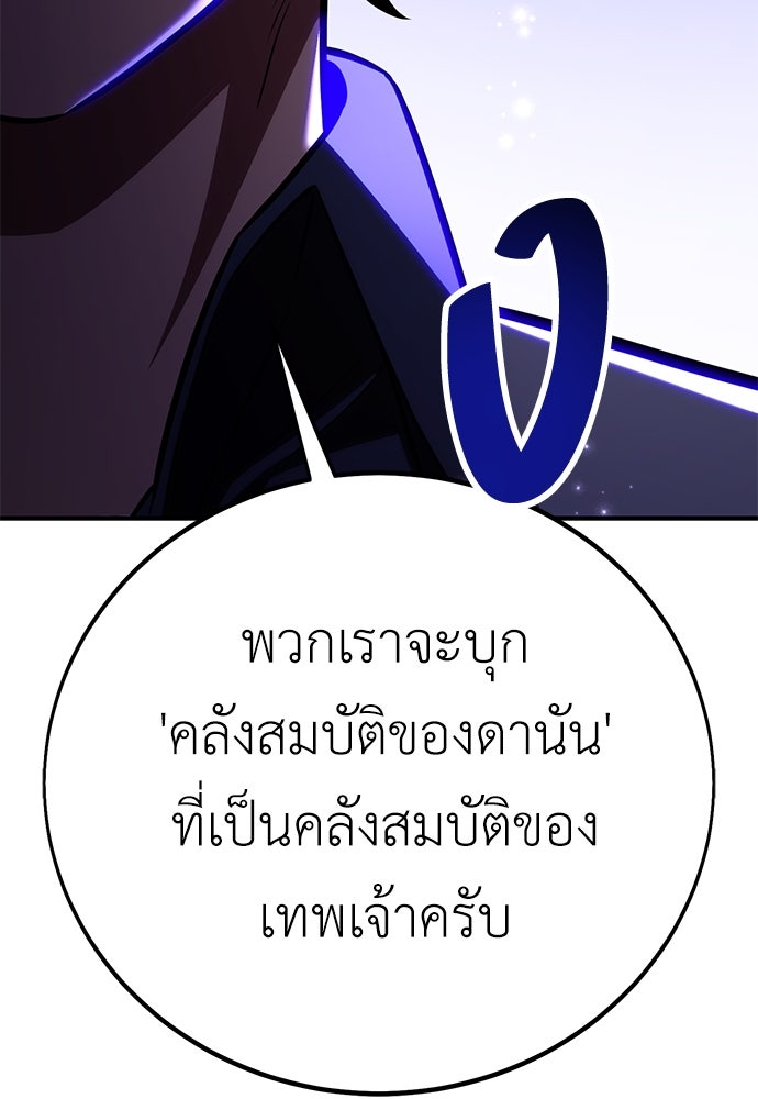 ไอ้เพลเยอร์นั่น ฉันฆ่ามันเอง - หน้า 12