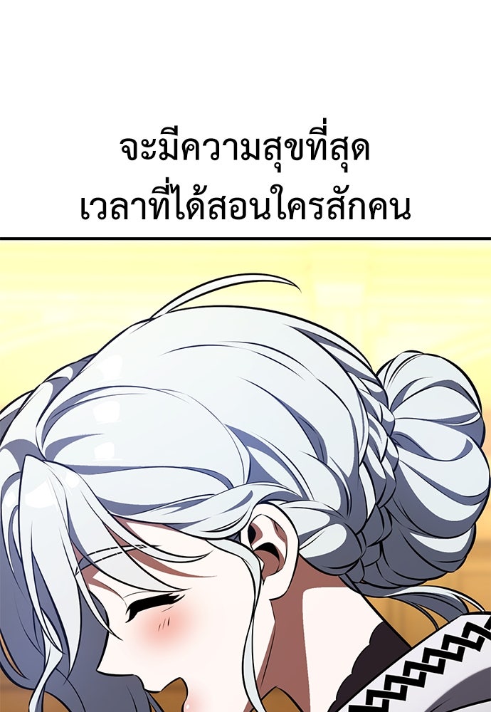 ไอ้เพลเยอร์นั่น ฉันฆ่ามันเอง - หน้า 126