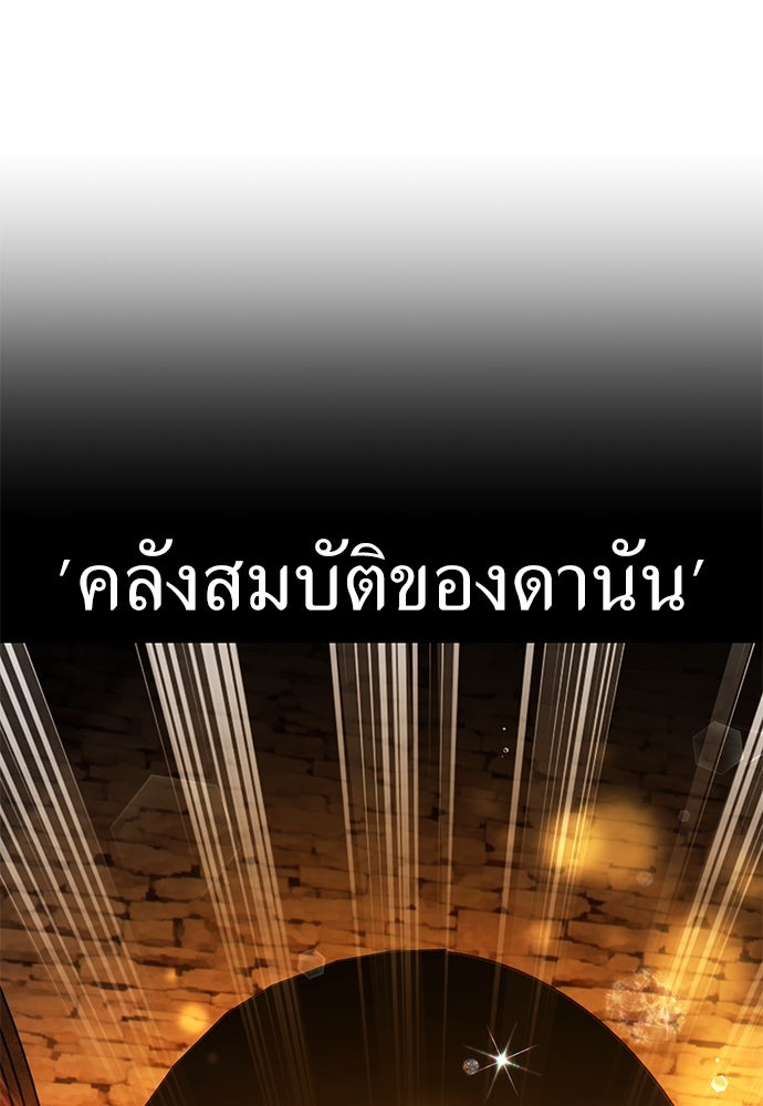 ไอ้เพลเยอร์นั่น ฉันฆ่ามันเอง - หน้า 13