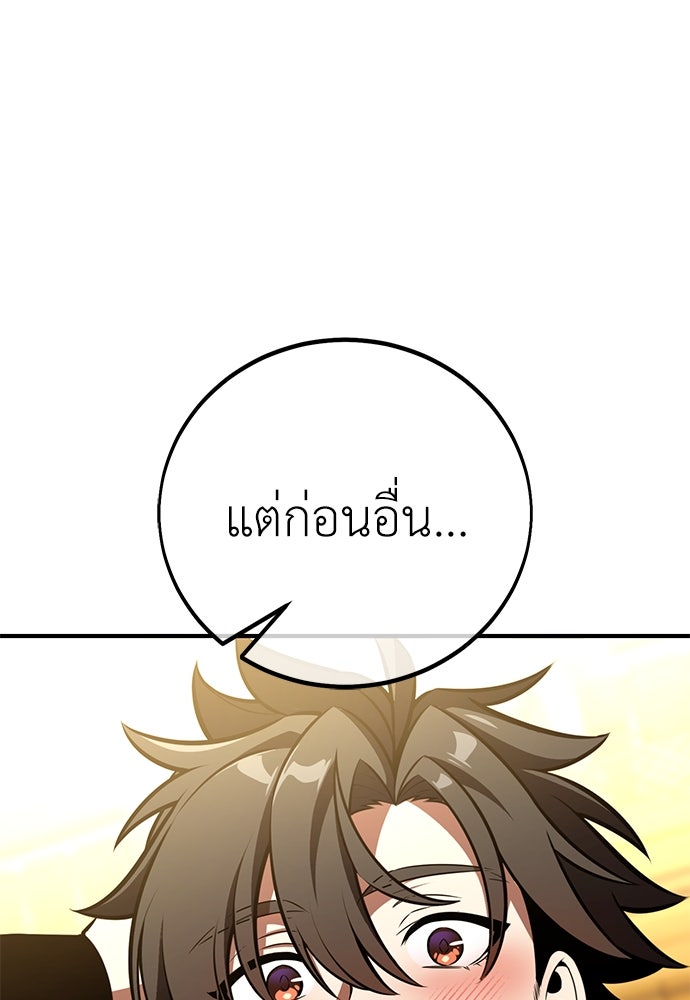 ไอ้เพลเยอร์นั่น ฉันฆ่ามันเอง - หน้า 132