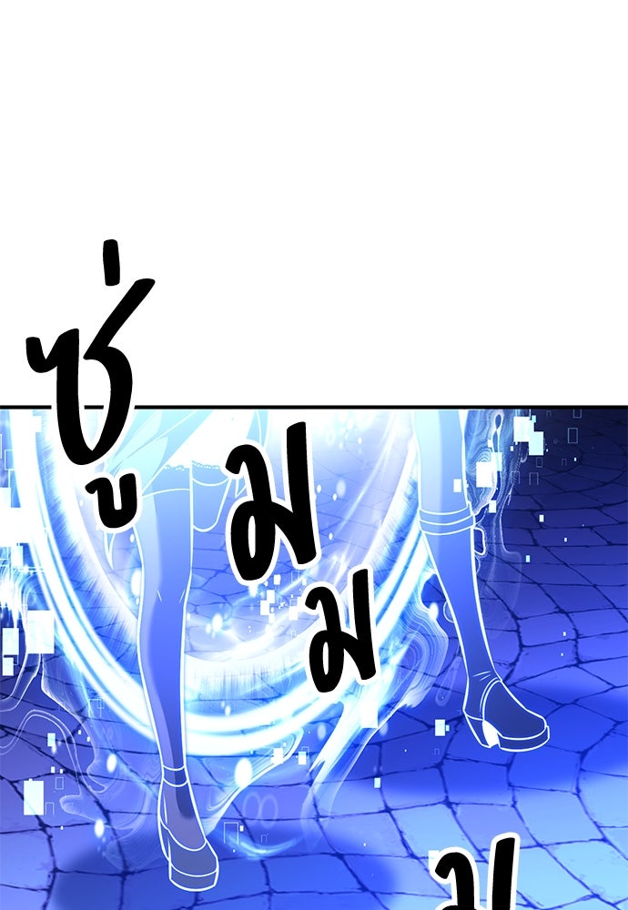 ไอ้เพลเยอร์นั่น ฉันฆ่ามันเอง - หน้า 134