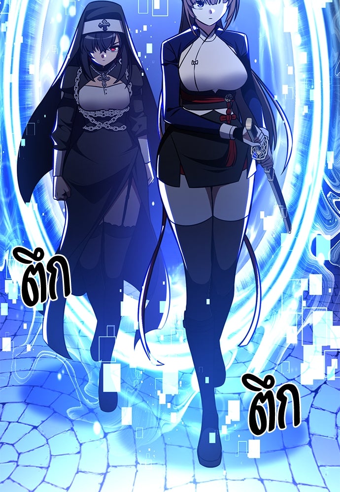 ไอ้เพลเยอร์นั่น ฉันฆ่ามันเอง - หน้า 136