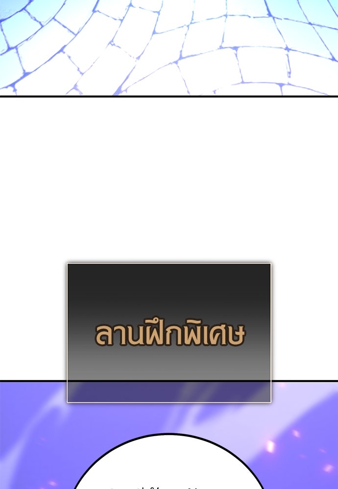ไอ้เพลเยอร์นั่น ฉันฆ่ามันเอง - หน้า 137