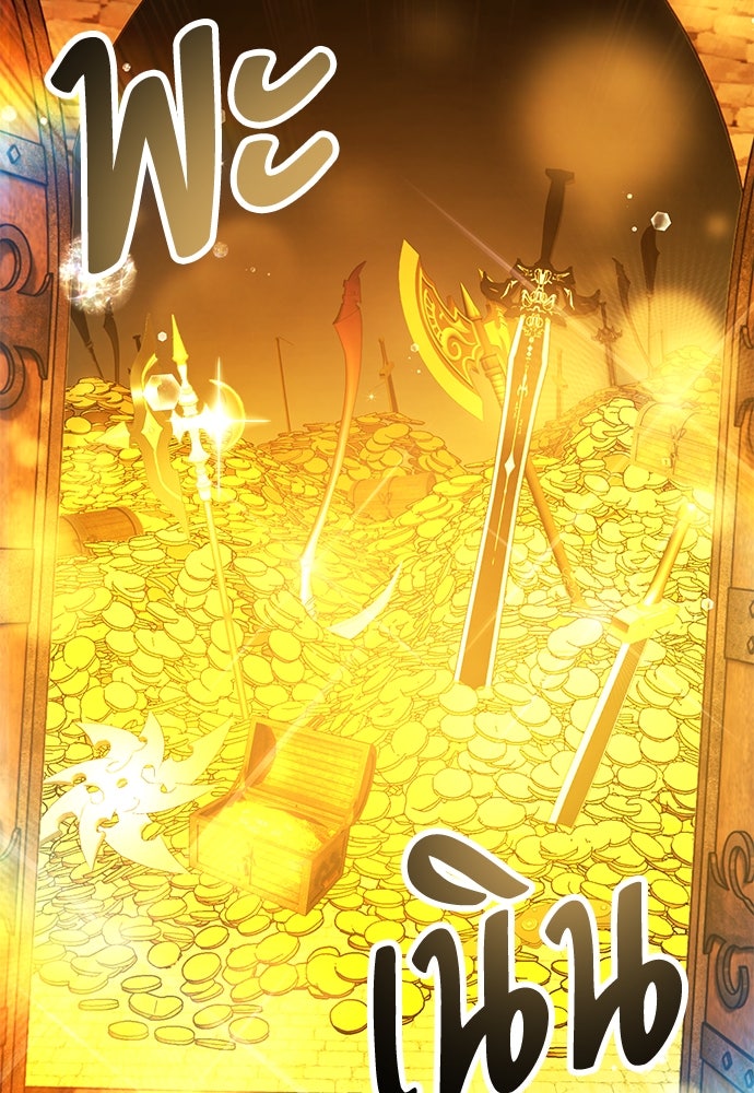 ไอ้เพลเยอร์นั่น ฉันฆ่ามันเอง - หน้า 14