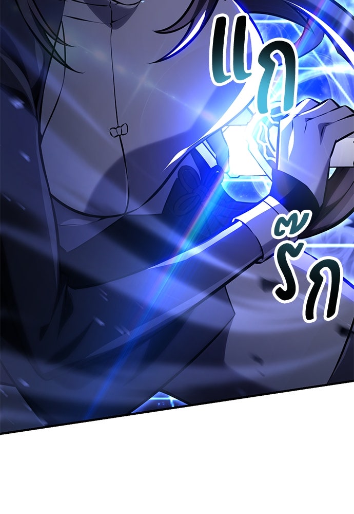 ไอ้เพลเยอร์นั่น ฉันฆ่ามันเอง - หน้า 143