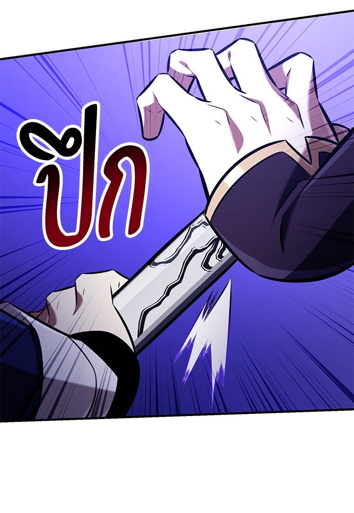 ไอ้เพลเยอร์นั่น ฉันฆ่ามันเอง - หน้า 144