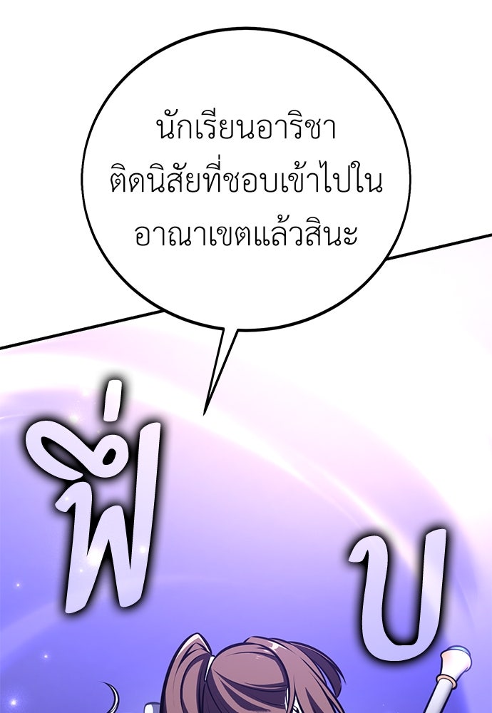 ไอ้เพลเยอร์นั่น ฉันฆ่ามันเอง - หน้า 145