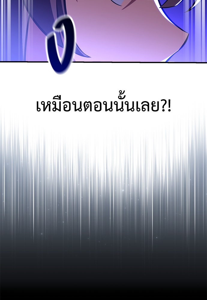 ไอ้เพลเยอร์นั่น ฉันฆ่ามันเอง - หน้า 148
