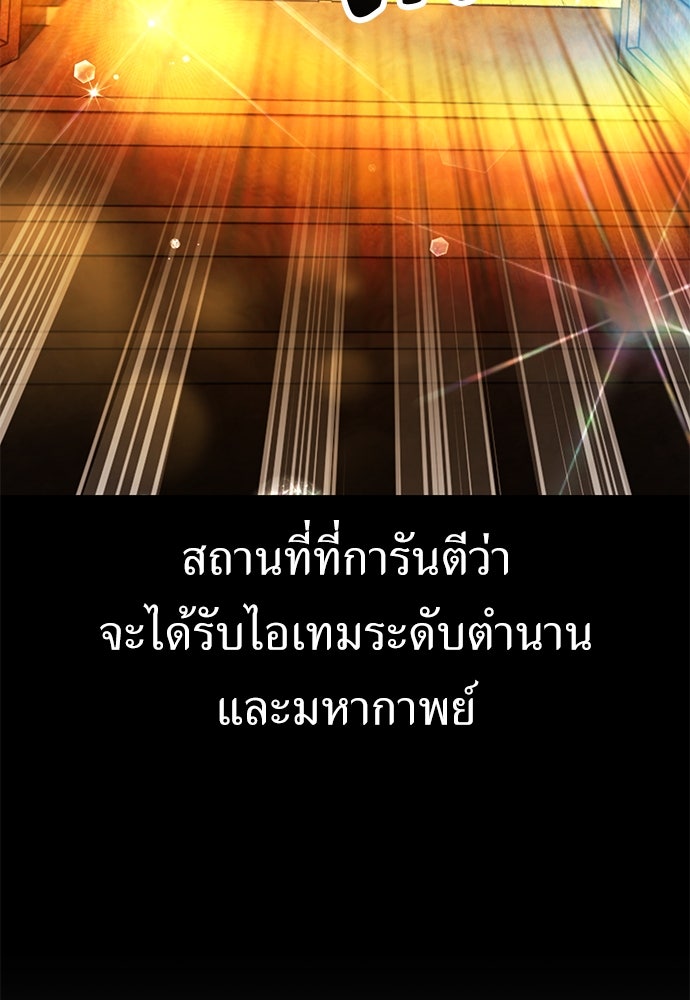 ไอ้เพลเยอร์นั่น ฉันฆ่ามันเอง - หน้า 15