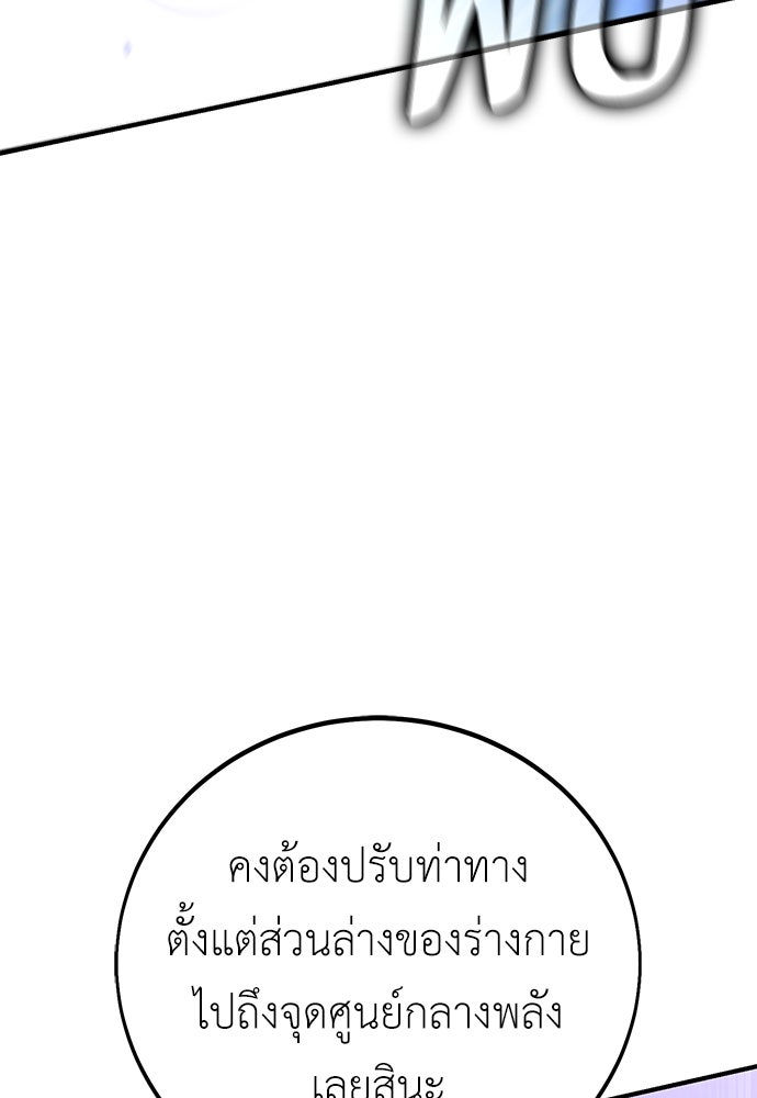 ไอ้เพลเยอร์นั่น ฉันฆ่ามันเอง - หน้า 153