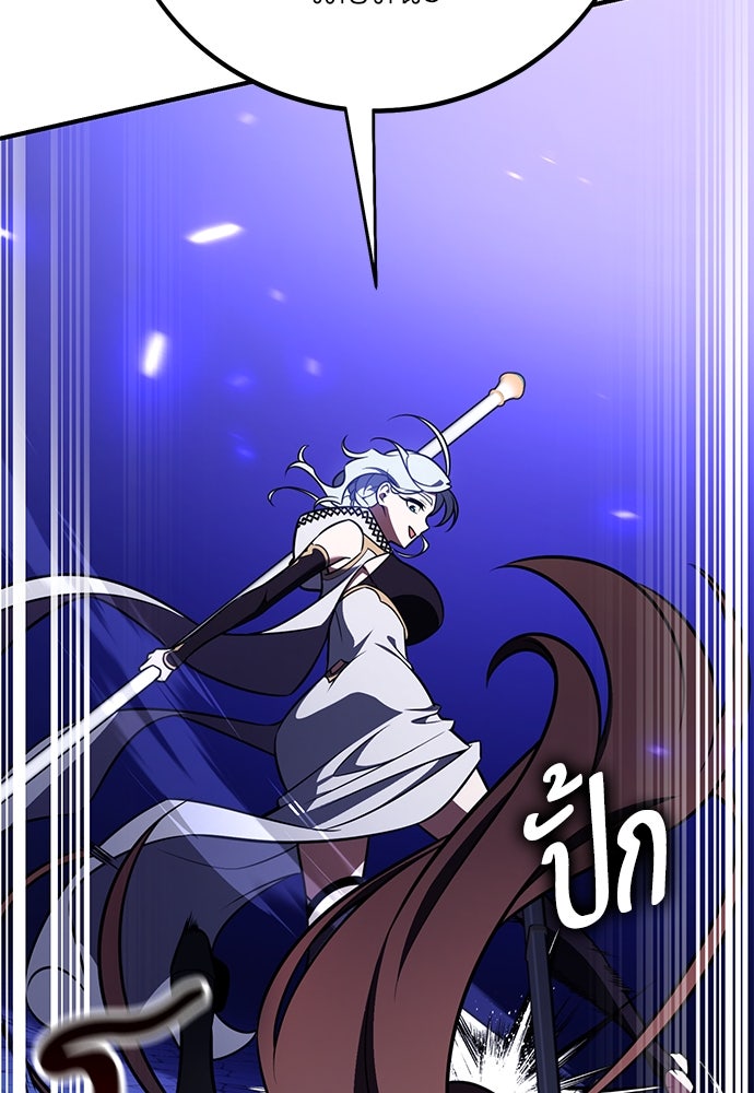 ไอ้เพลเยอร์นั่น ฉันฆ่ามันเอง - หน้า 154