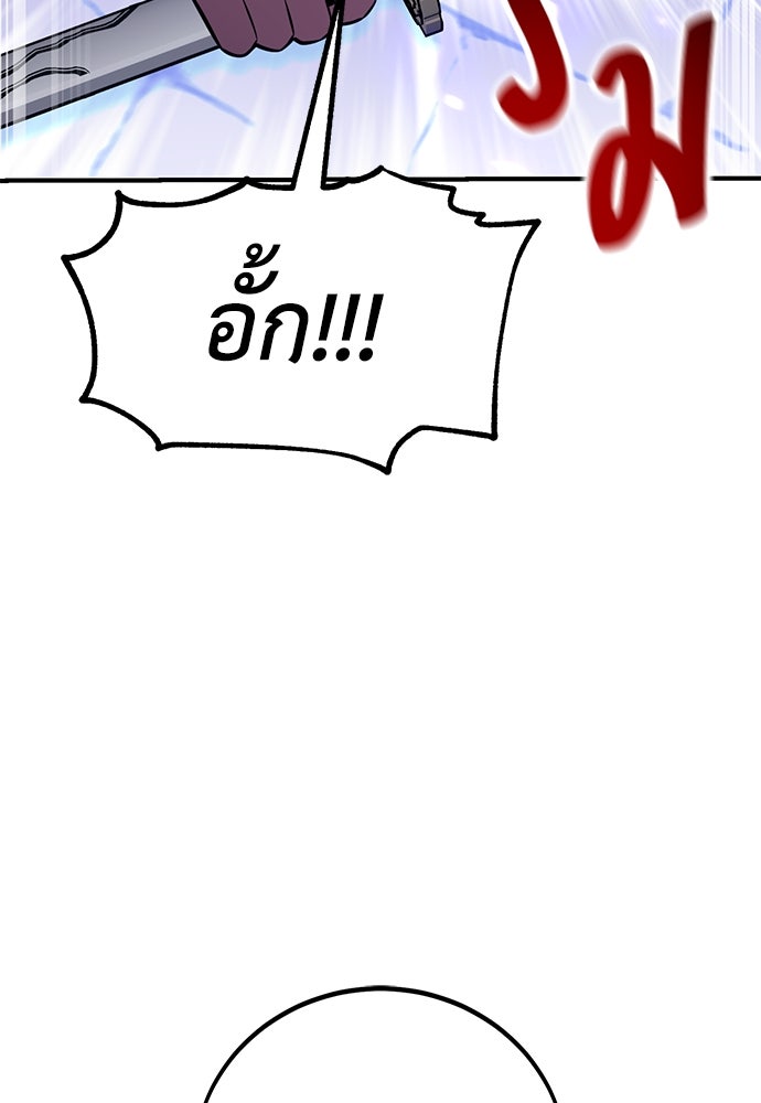 ไอ้เพลเยอร์นั่น ฉันฆ่ามันเอง - หน้า 156