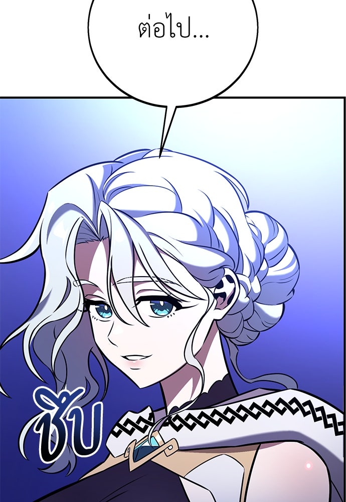 ไอ้เพลเยอร์นั่น ฉันฆ่ามันเอง - หน้า 157