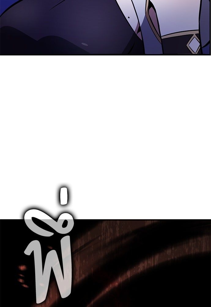 ไอ้เพลเยอร์นั่น ฉันฆ่ามันเอง - หน้า 158