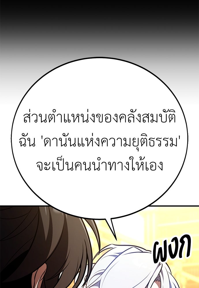 ไอ้เพลเยอร์นั่น ฉันฆ่ามันเอง - หน้า 16