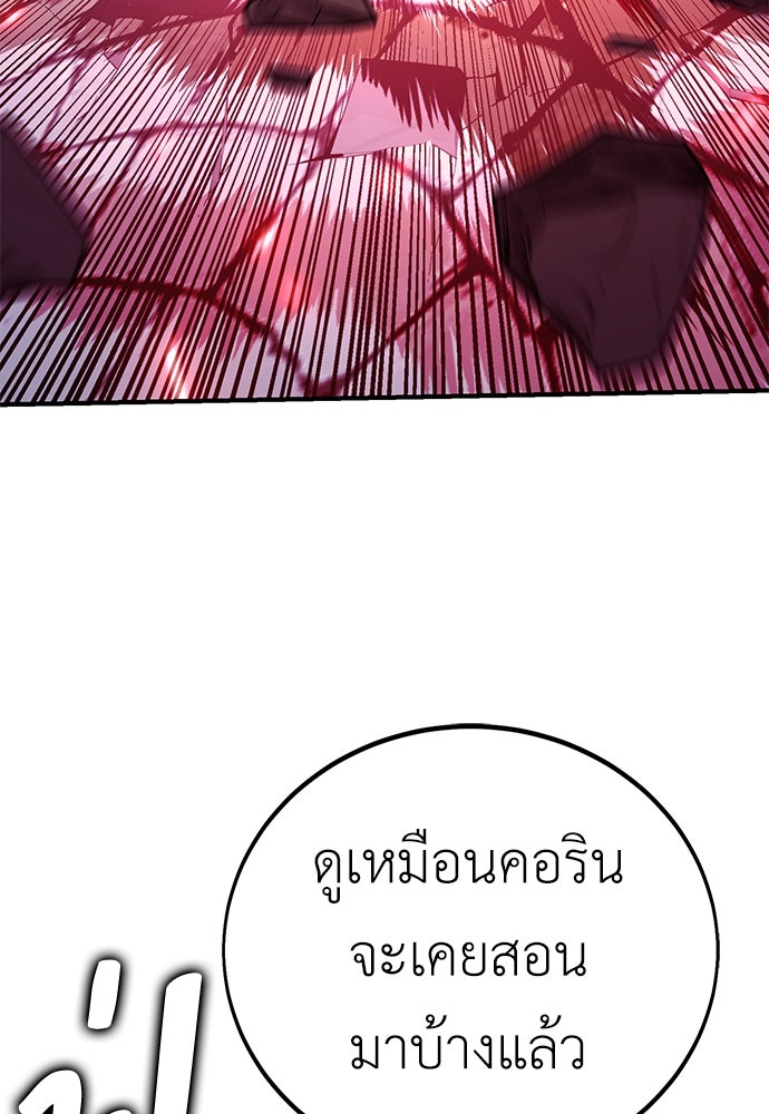 ไอ้เพลเยอร์นั่น ฉันฆ่ามันเอง - หน้า 164