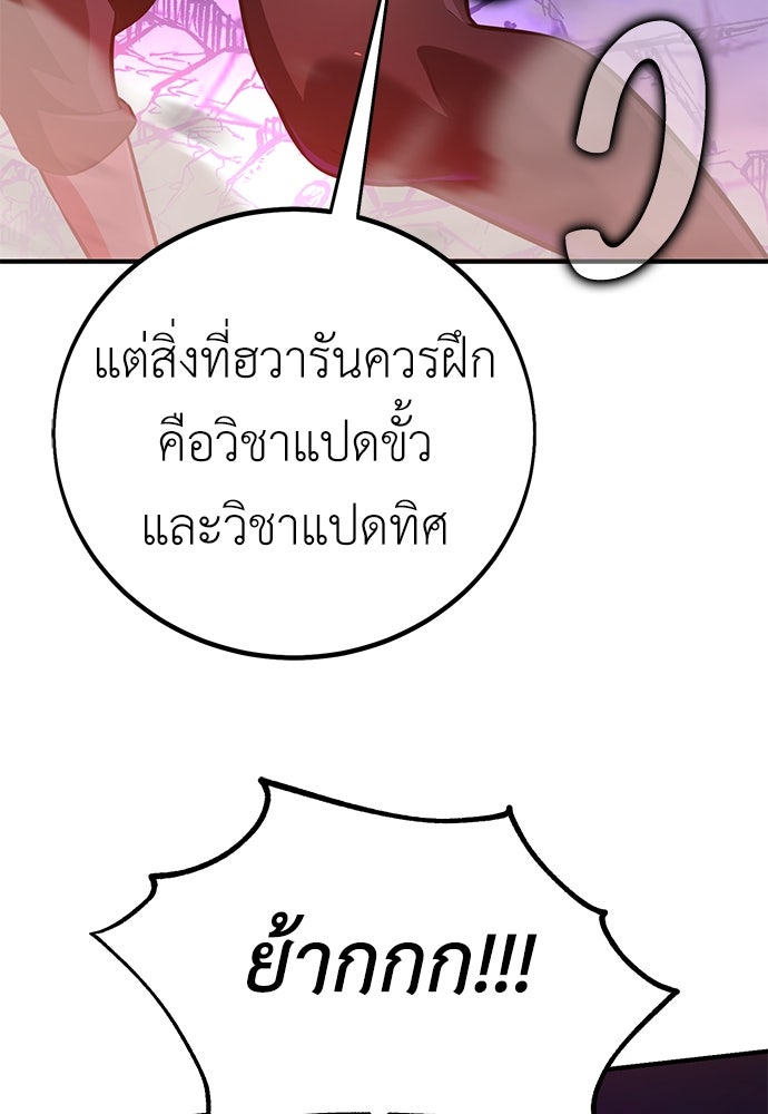 ไอ้เพลเยอร์นั่น ฉันฆ่ามันเอง - หน้า 166