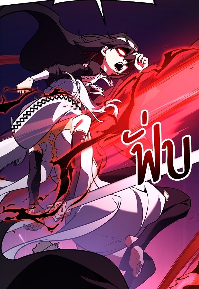 ไอ้เพลเยอร์นั่น ฉันฆ่ามันเอง - หน้า 167