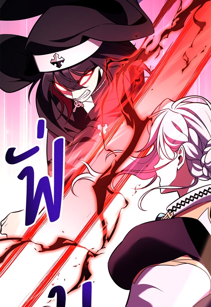 ไอ้เพลเยอร์นั่น ฉันฆ่ามันเอง - หน้า 168