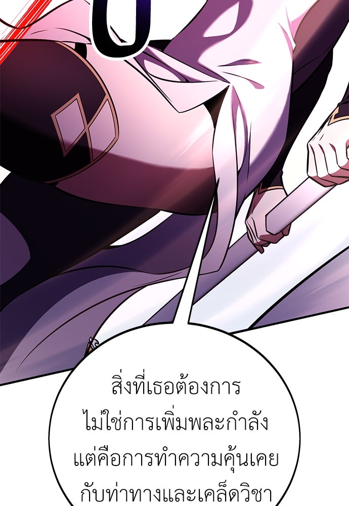 ไอ้เพลเยอร์นั่น ฉันฆ่ามันเอง - หน้า 169