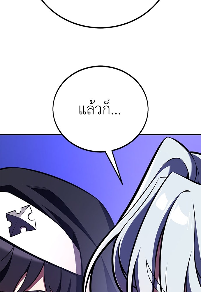ไอ้เพลเยอร์นั่น ฉันฆ่ามันเอง - หน้า 170