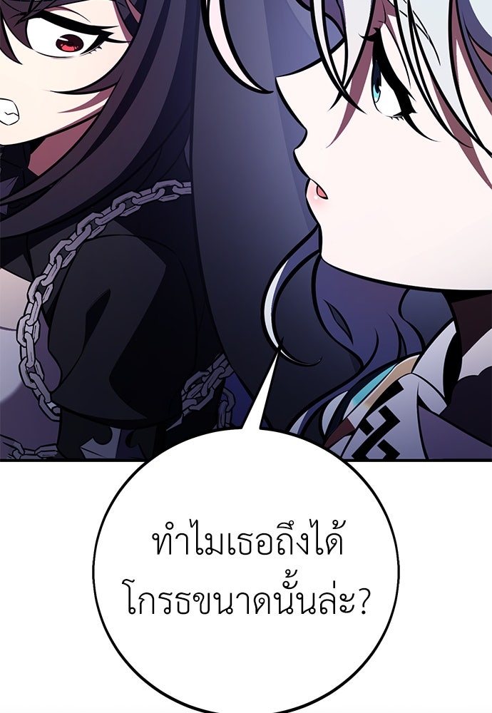 ไอ้เพลเยอร์นั่น ฉันฆ่ามันเอง - หน้า 171