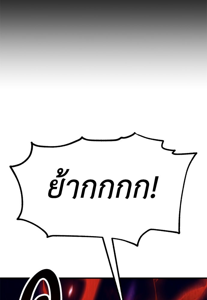 ไอ้เพลเยอร์นั่น ฉันฆ่ามันเอง - หน้า 174