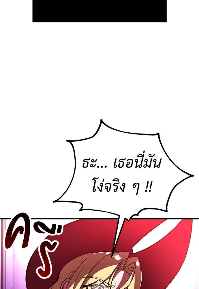ไอ้เพลเยอร์นั่น ฉันฆ่ามันเอง - หน้า 177