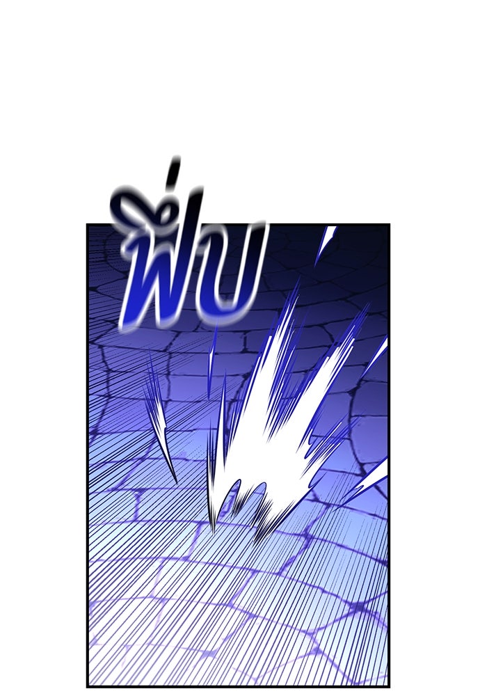 ไอ้เพลเยอร์นั่น ฉันฆ่ามันเอง - หน้า 179