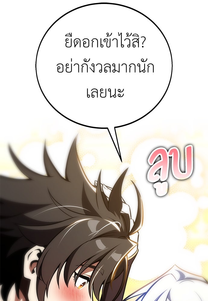 ไอ้เพลเยอร์นั่น ฉันฆ่ามันเอง - หน้า 18