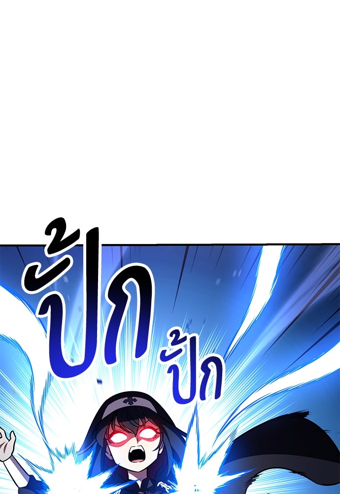 ไอ้เพลเยอร์นั่น ฉันฆ่ามันเอง - หน้า 180