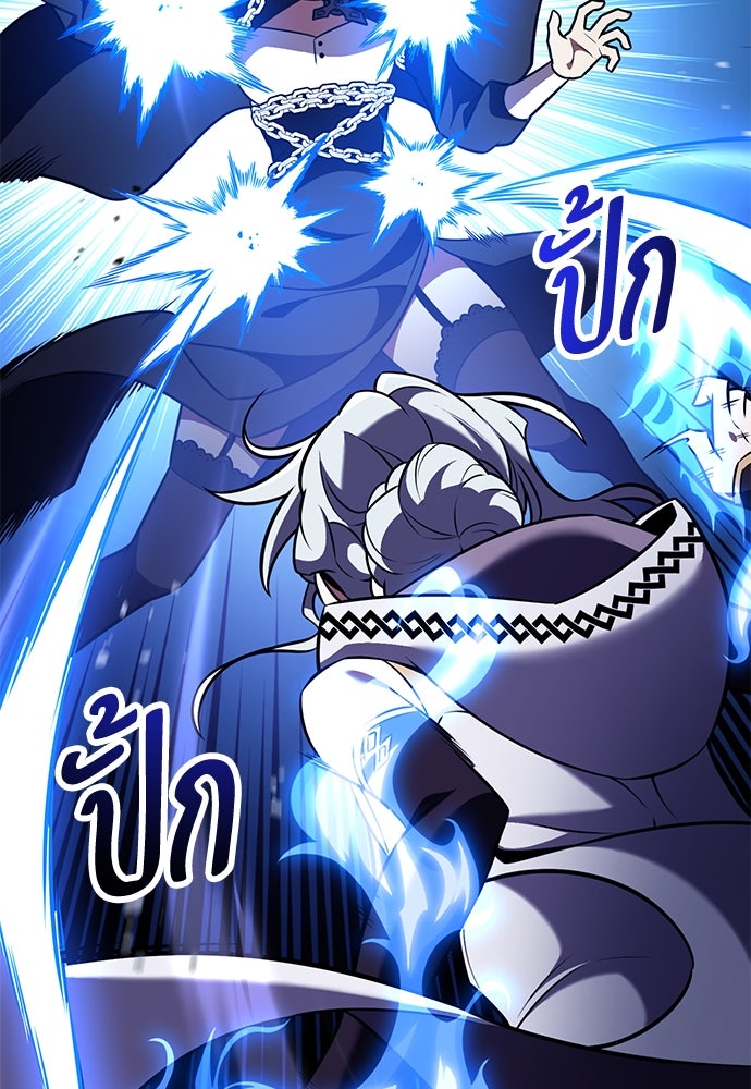 ไอ้เพลเยอร์นั่น ฉันฆ่ามันเอง - หน้า 181