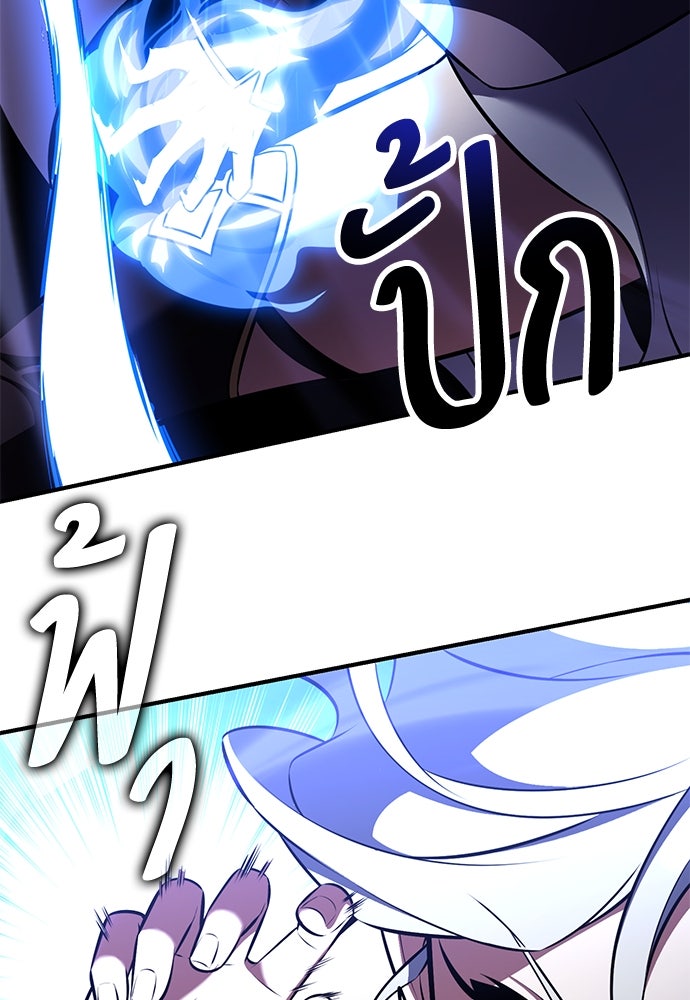 ไอ้เพลเยอร์นั่น ฉันฆ่ามันเอง - หน้า 182