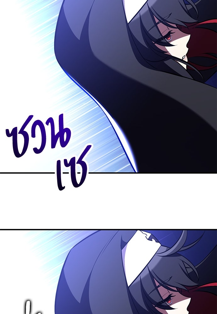 ไอ้เพลเยอร์นั่น ฉันฆ่ามันเอง - หน้า 186