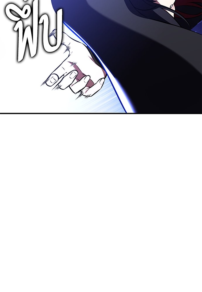 ไอ้เพลเยอร์นั่น ฉันฆ่ามันเอง - หน้า 187