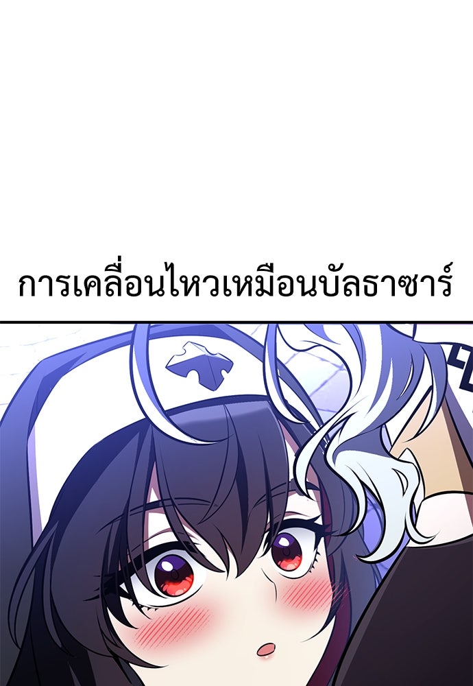 ไอ้เพลเยอร์นั่น ฉันฆ่ามันเอง - หน้า 192