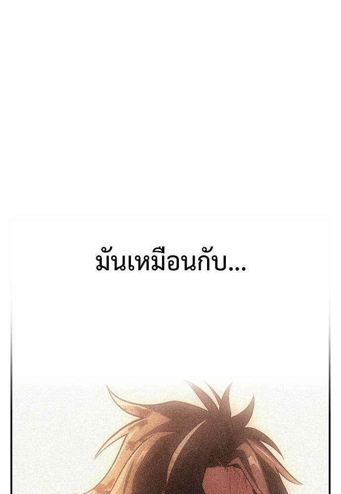 ไอ้เพลเยอร์นั่น ฉันฆ่ามันเอง - หน้า 194