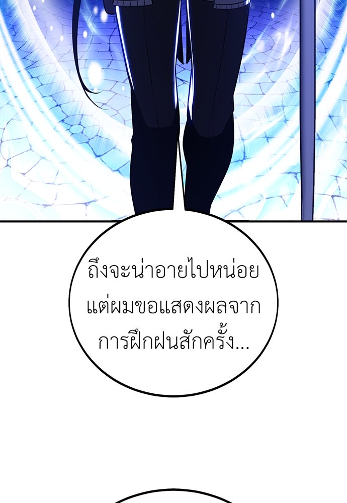 ไอ้เพลเยอร์นั่น ฉันฆ่ามันเอง - หน้า 198