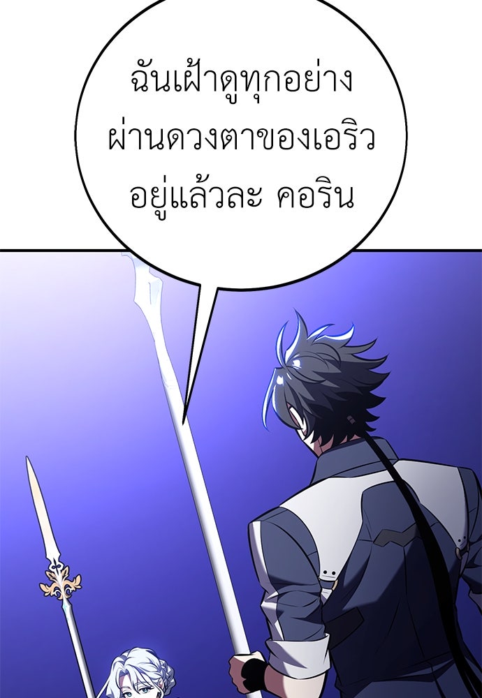 ไอ้เพลเยอร์นั่น ฉันฆ่ามันเอง - หน้า 199